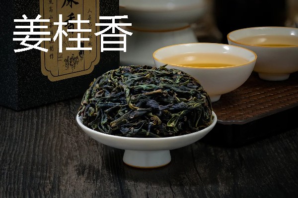 凤凰茶的品种，常见的有黄栀香、芝兰香等