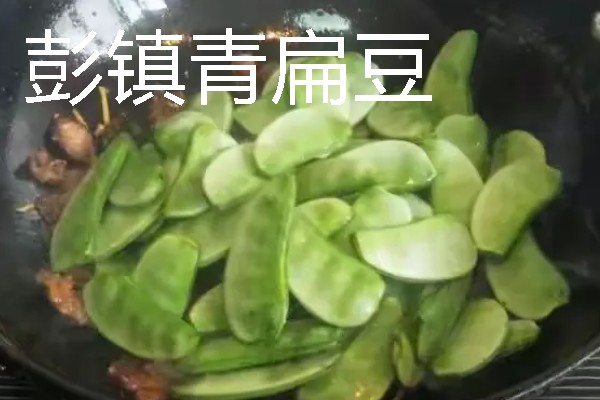 扁豆有什么种类，常见绿扁豆、白扁豆、紫扁豆等品种
