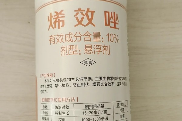 烯效唑有何作用，能起到控制营养生长、矮化植株等效果