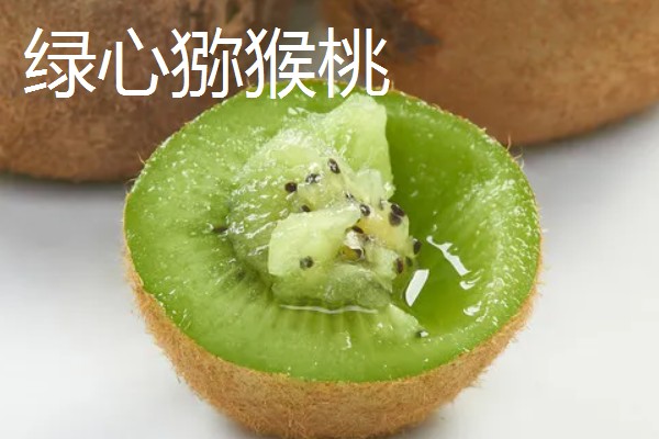猕猴桃绿心红心黄心的区别，产地、口感、果型均不同