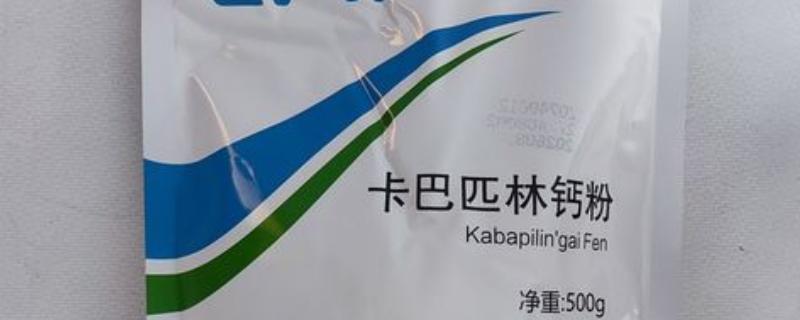 卡巴匹林钙是酸性的还是碱性的，属于酸性