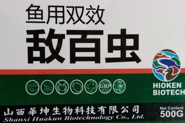 敌百杀虫剂鱼塘的用量,要严格按照说明书用药