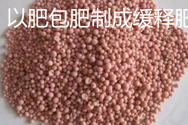 包膜肥料的种类，有包衣尿素、硫包尿素等