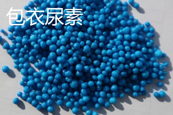 包膜肥料的种类，有包衣尿素、硫包尿素等