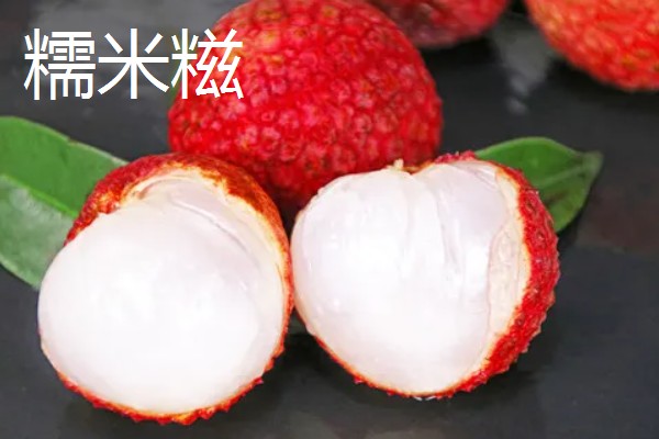 荔枝是哪里的特产,是海南、广西、广东等地的特产