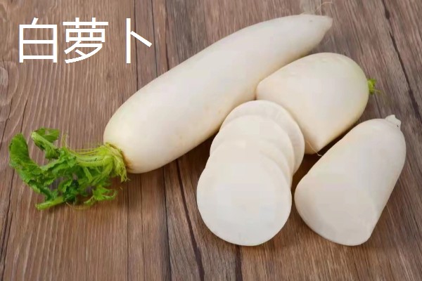 萝卜的品种，有白萝卜、红萝卜等
