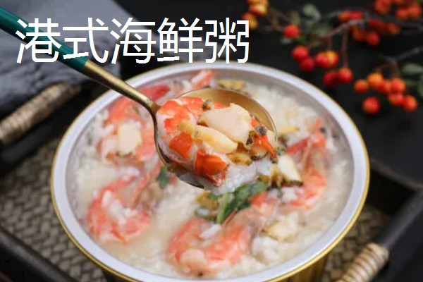 我国哪个地方的粥好喝，甘肃素腊八粥、山东东平粥都比较有名