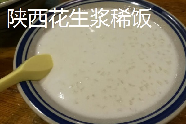 我国哪个地方的粥好喝，甘肃素腊八粥、山东东平粥都比较有名