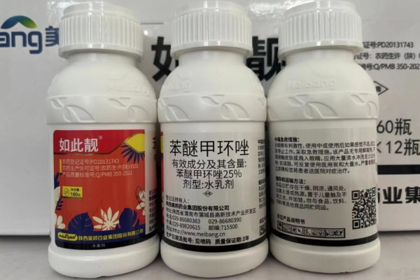 苯醚甲环唑防治什么病，可防治柑橘疮痂病、砂皮病等