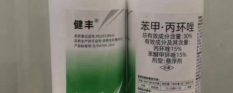 苯甲丙环唑的作用,是新一代的强力杀菌剂