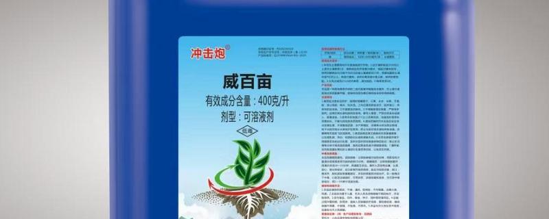 威百亩如何使用,稀释至70倍左右方可使用