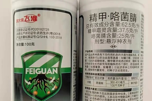 精甲咯菌腈能喷施吗，精甲咯菌腈不可喷施