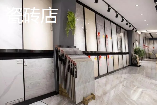农村可以做什么生意，推荐农村快递、瓷砖店等