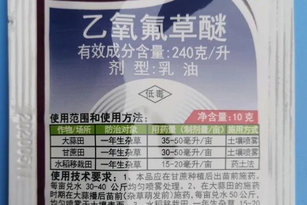 大蒜除草用哪种除草剂，可用乙草胺、二甲戊灵等