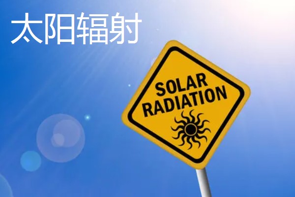 辐射的意思，是一种传送能量