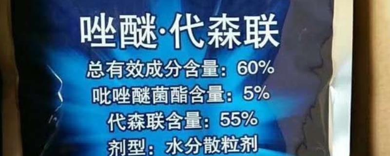 怎么使用唑醚代森联，根据防治对象决定兑水量