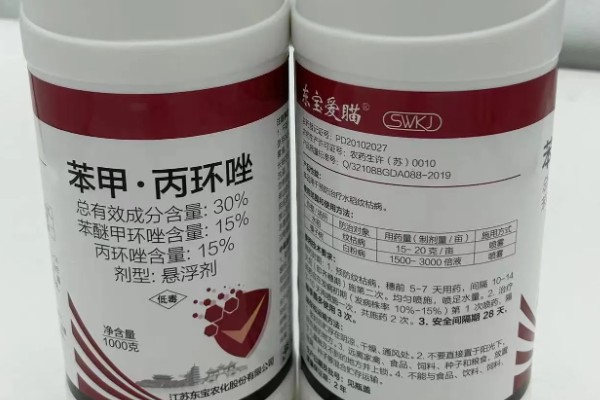 苯甲丙环唑的作用,是新一代的强力杀菌剂