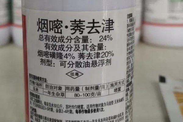 烟嘧莠去津杀什么草，防除一年生禾本科杂草及阔叶杂草