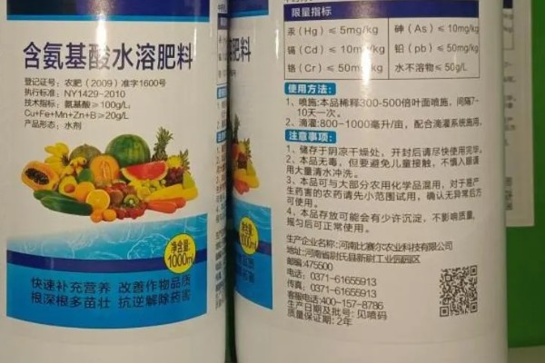 含氨基酸水溶肥料的优势，主要优势是使用方便