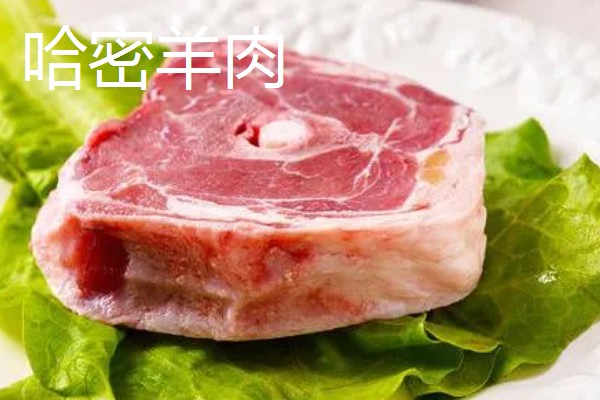 我国哪里的羊肉品质较好，乌珠穆沁羊肉、盐池滩羊肉等种类非常优质