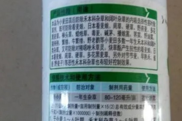 甲基二磺隆除草剂的使用注意事项，小麦拔节后不可使用