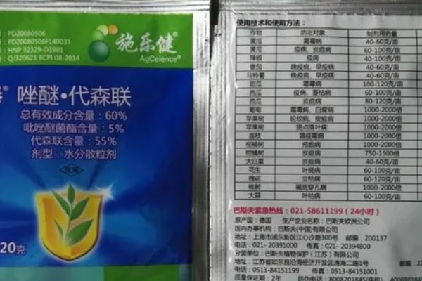 怎么使用唑醚代森联,根据防治对象决定兑水量