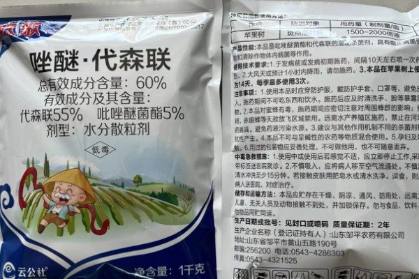 怎么使用唑醚代森联,根据防治对象决定兑水量