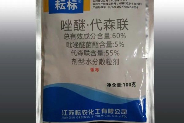 怎么使用唑醚代森联,根据防治对象决定兑水量