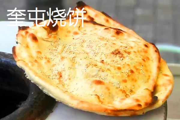 新疆奎屯市的特产,有伊犁苹果、斯尔玛克等