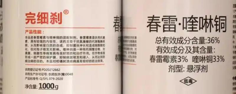 喹啉铜如何正确使用，要降低使用浓度