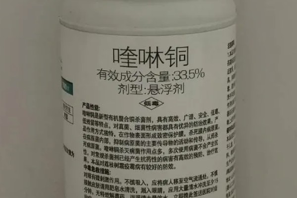 喹啉铜如何正确使用,要降低使用浓度