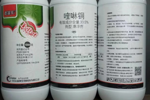 喹啉铜如何正确使用,要降低使用浓度