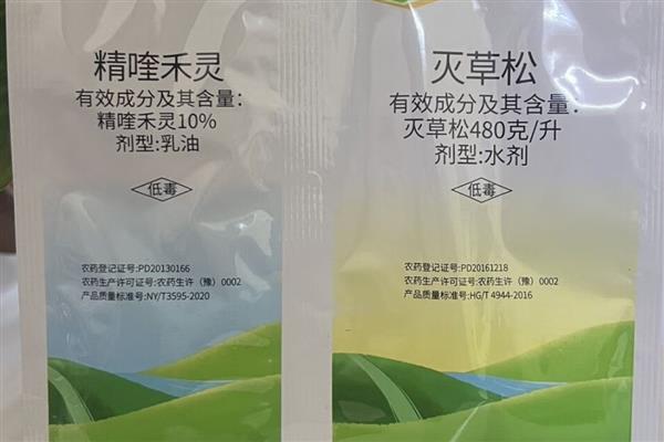 精喹禾灵怎么使用,根据防治对象决定用药量