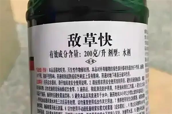 敌草快简介，是一种灭生性除草剂