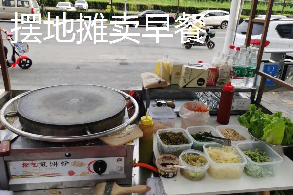 现在适合做什么小生意，摆地摊值得考虑