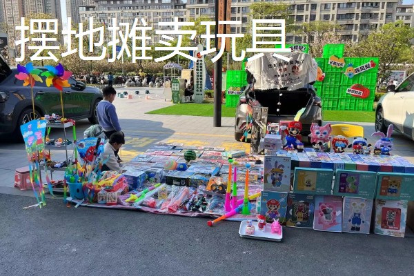 现在适合做什么小生意，摆地摊值得考虑