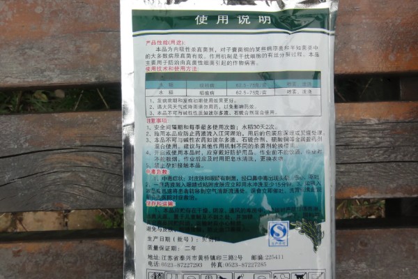 如何鉴别失效农药，有以下4种方法