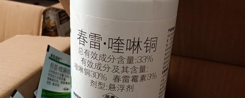 春雷喹啉铜能复配的农药,可以与唑醚代森联、烯酰吗啉等混配