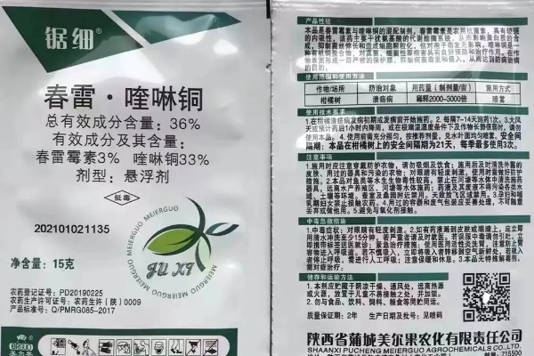 春雷喹啉铜能复配的农药，可以与唑醚代森联、烯酰吗啉等混配