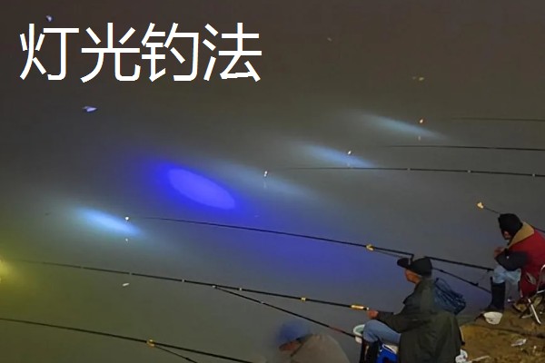 传统钓有什么技巧，分为以下8种钓法
