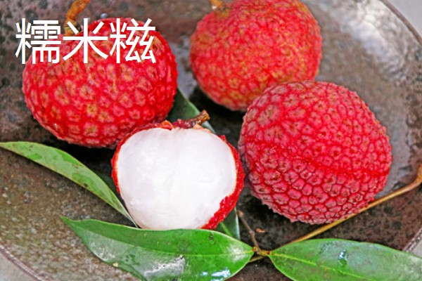 荔枝和龙眼有什么区别,果实造型、花朵外形等方面都不同