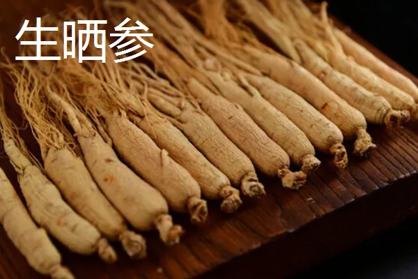 人参和西洋参有什么区别，产地和形状不同