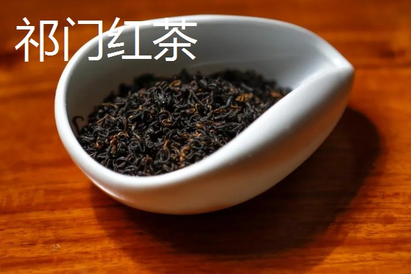 世界四大红茶，是指祁门红茶、阿萨姆红茶等