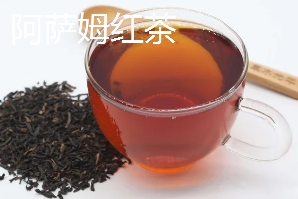 世界四大红茶，是指祁门红茶、阿萨姆红茶等