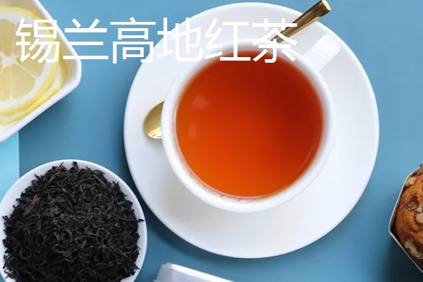 世界四大红茶，是指祁门红茶、阿萨姆红茶等