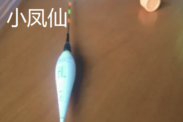 灵敏度较高的夜光漂品牌有哪些,小凤仙、化氏、池海等品牌值得推荐