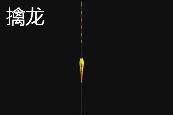 灵敏度较高的夜光漂品牌有哪些,小凤仙、化氏、池海等品牌值得推荐