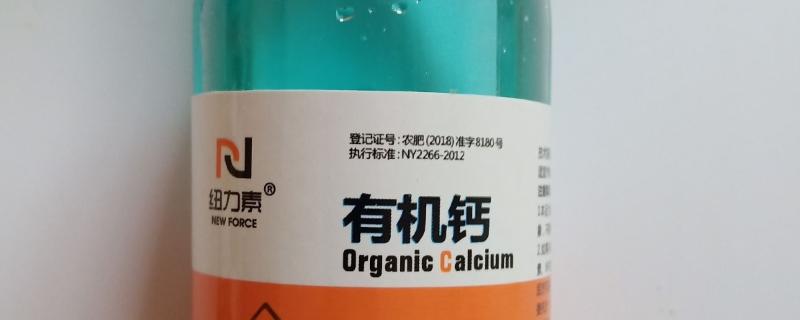 有机钙与无机钙的区别,吸收效果和成分均不同