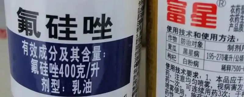 氟硅唑的使用方法，根据防治对象决定用药量