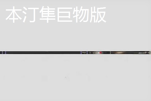 青鲟鱼竿推荐品牌,霸王悍鲟鱼版、浪尖巨物版等品牌值得考虑